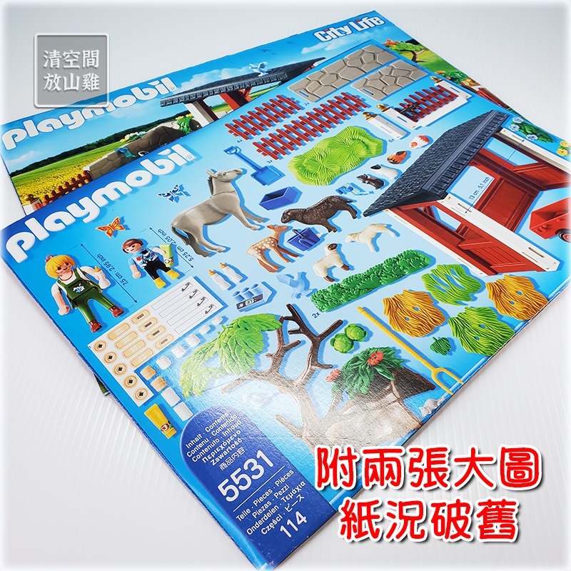 Playmobil 5531 摩比 動物戶外護理站 圍欄 馬廄 二手無盒 絕版〈清空間放山雞〉-細節圖7