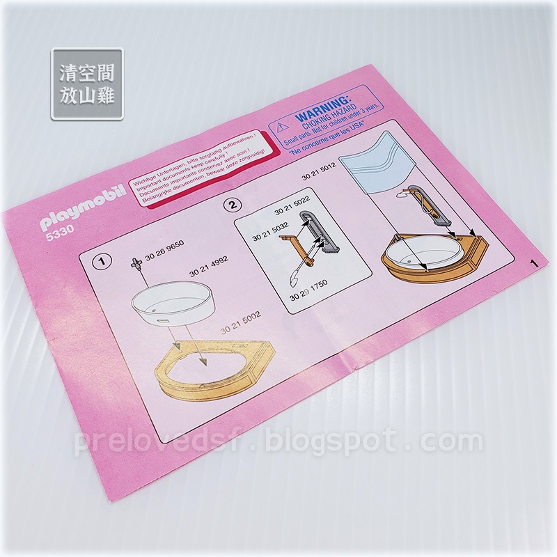 Playmobil 5330 摩比 浴室組合 浴缸 洗手台 馬桶 置物櫃 二手有盒 絕版〈清空間放山雞〉-細節圖6