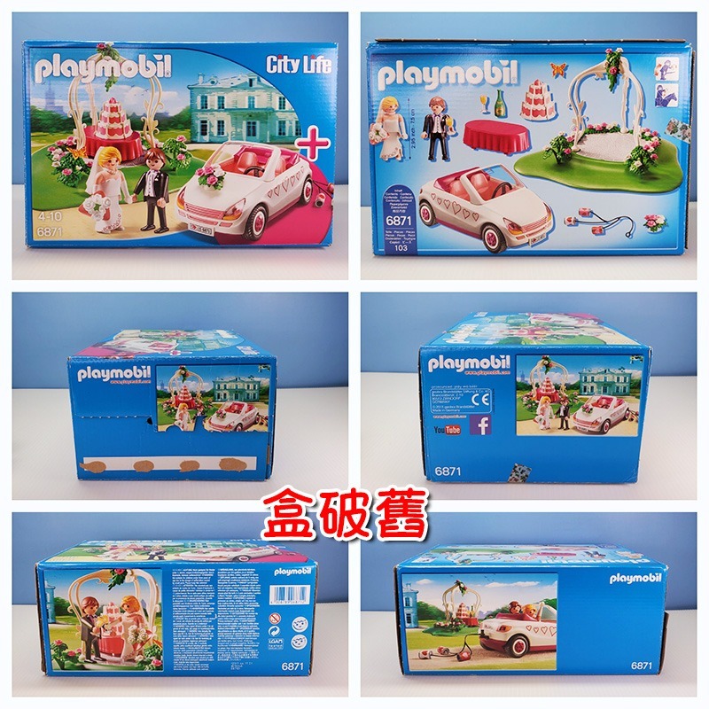 Playmobil 6871 摩比 婚禮慶典 新郎新娘 禮車 蛋糕 捧花 二手有盒 絕版〈清空間放山雞〉-細節圖9