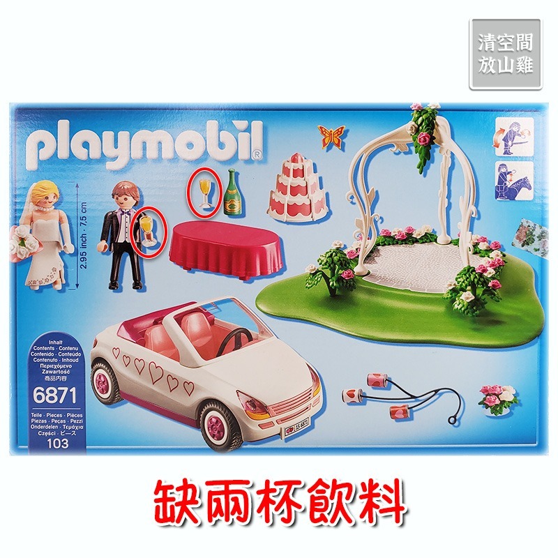 Playmobil 6871 摩比 婚禮慶典 新郎新娘 禮車 蛋糕 捧花 二手有盒 絕版〈清空間放山雞〉-細節圖10