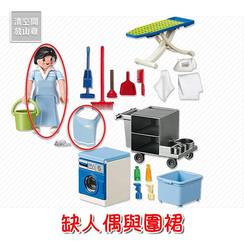 Playmobil 5271 5317 摩比 家務服務 家事打掃 維多利亞廚房 二手 絕版〈清空間放山雞〉-細節圖9
