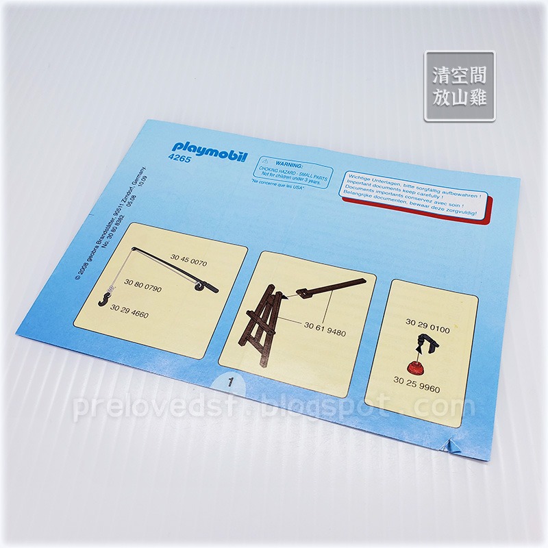 Playmobil 4265 摩比 珠寶竊賊 名畫 博物館 皇冠 二手有盒 絕版〈清空間放山雞〉-細節圖7