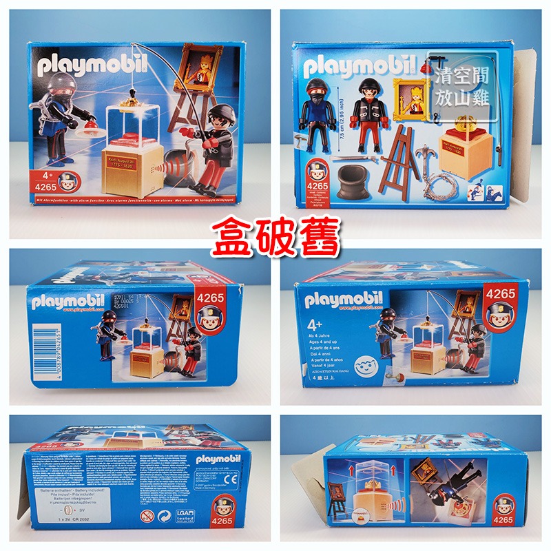 Playmobil 4265 摩比 珠寶竊賊 名畫 博物館 皇冠 二手有盒 絕版〈清空間放山雞〉-細節圖8