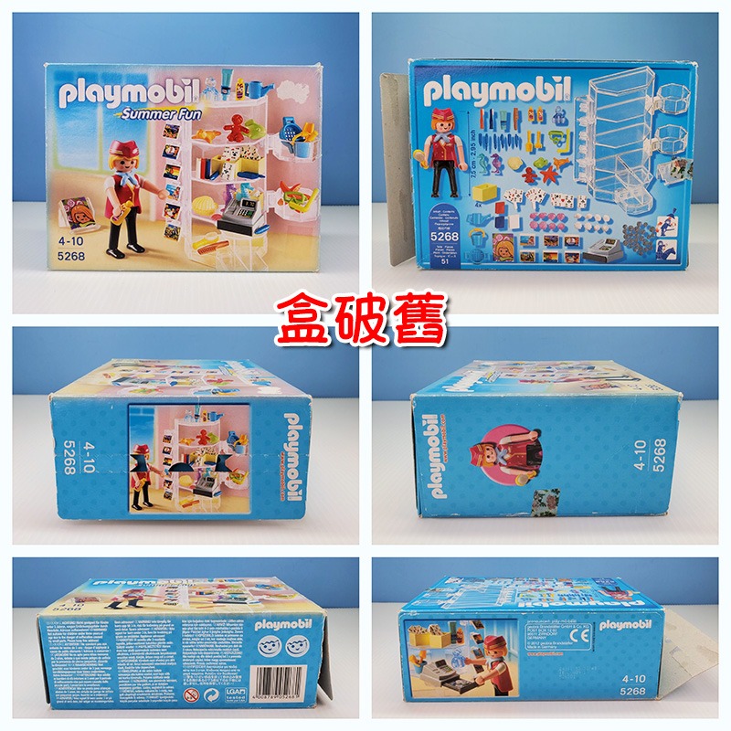 Playmobil 5268 5572 摩比 飯店商店 紀念品販賣部 球池 媽媽寶寶 二手有盒 絕版〈清空間放山雞〉-細節圖6