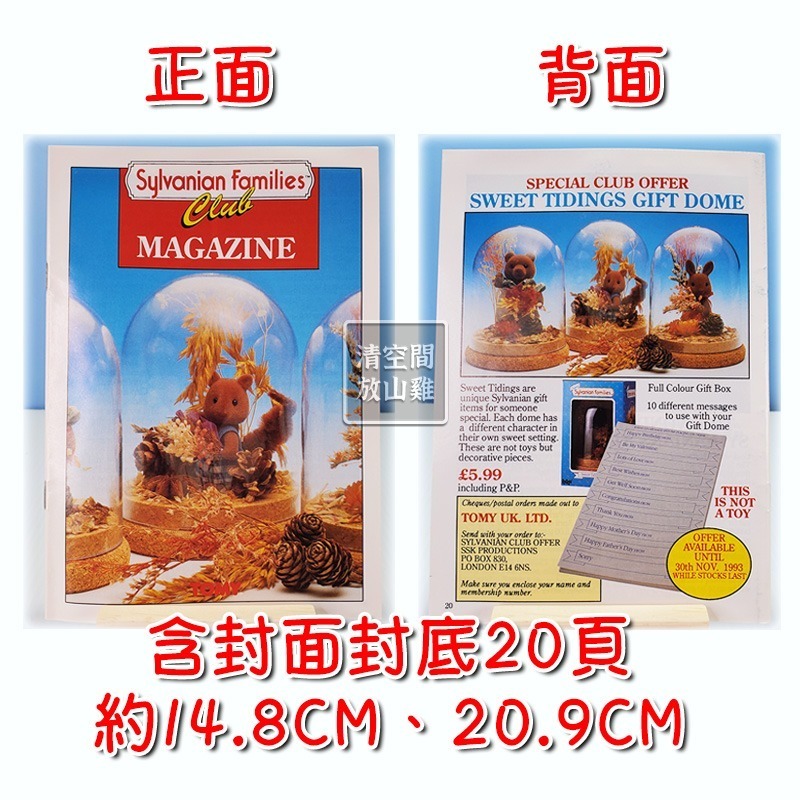 森林家族 英國會員雜誌 TOMY 小尺寸 兩款合售不拆 絕版 二手〈清空間放山雞〉-細節圖2