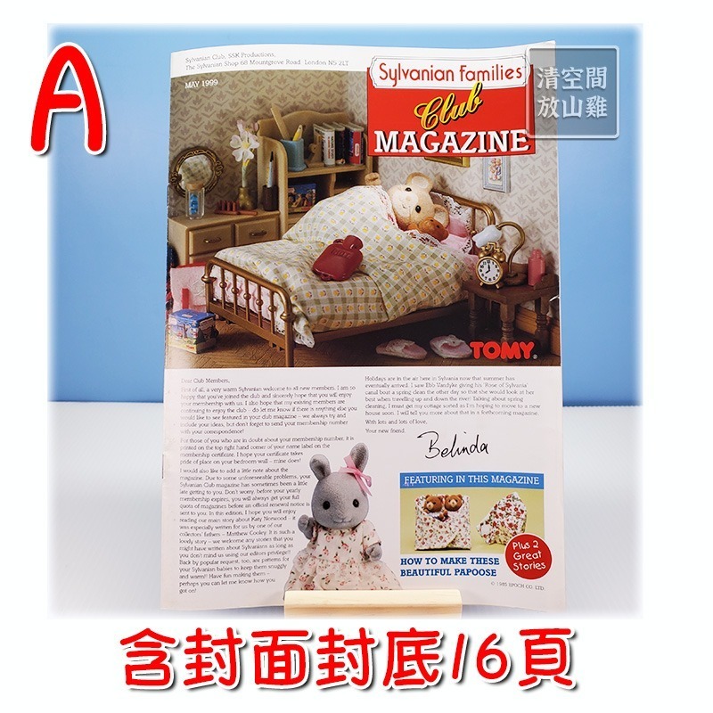 森林家族 英國會員雜誌期刊 單售 絕版 二手 1999 2000 2008〈清空間放山雞〉-規格圖1