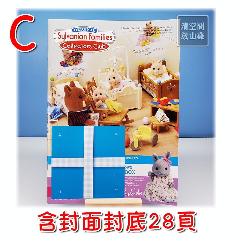森林家族 英國會員雜誌期刊 單售 絕版 二手 1999 2000 2008〈清空間放山雞〉-規格圖1