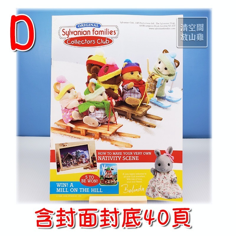 森林家族 英國會員雜誌期刊 單售 絕版 二手 1999 2000 2008〈清空間放山雞〉-規格圖1