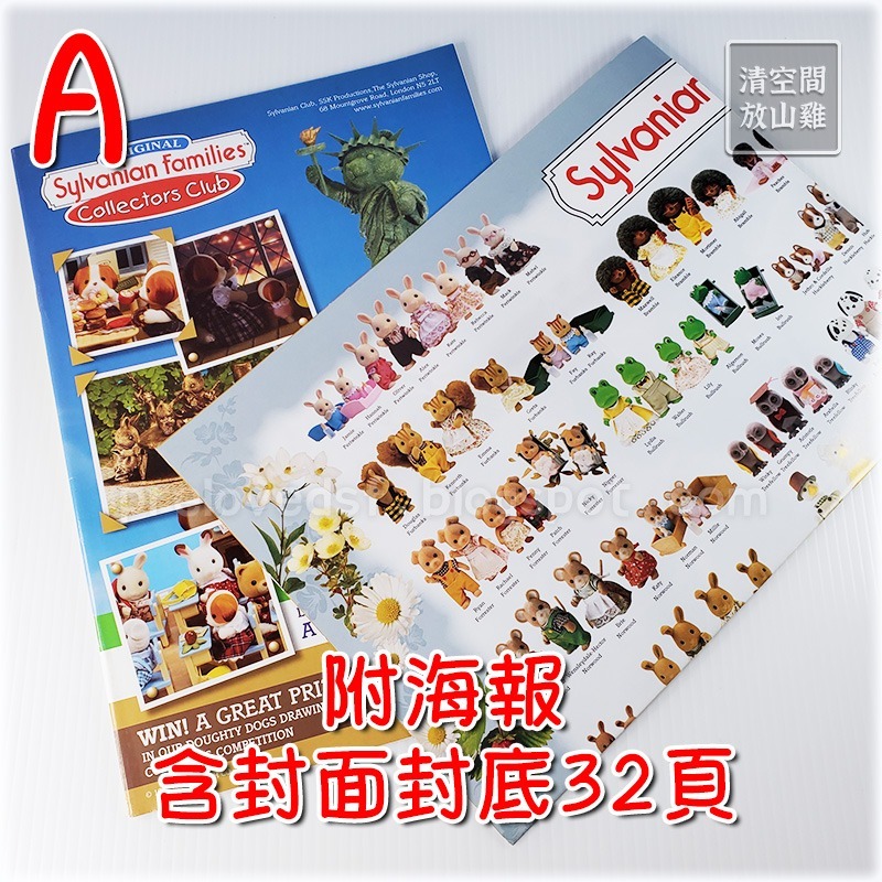 森林家族 英國會員雜誌期刊 單售 絕版 二手 2009 2010 2011〈清空間放山雞〉-細節圖2