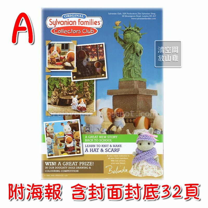 森林家族 英國會員雜誌期刊 單售 絕版 二手 2009 2010 2011〈清空間放山雞〉-規格圖2