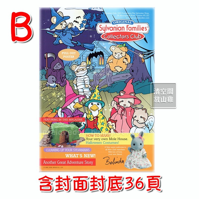 森林家族 英國會員雜誌期刊 單售 絕版 二手 2009 2010 2011〈清空間放山雞〉-規格圖2