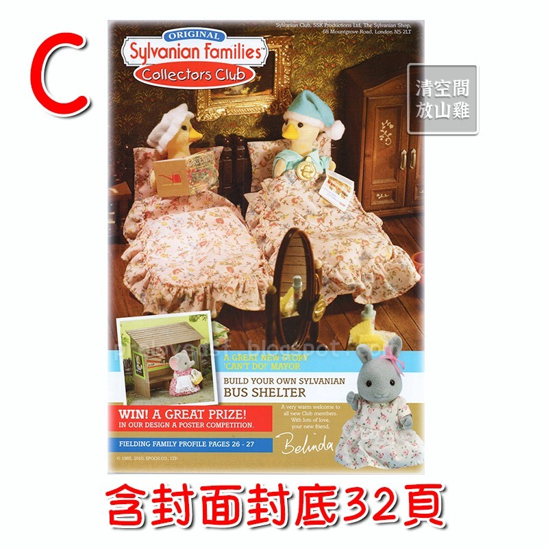 森林家族 英國會員雜誌期刊 單售 絕版 二手 2009 2010 2011〈清空間放山雞〉-規格圖2