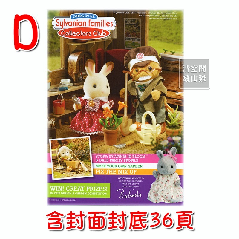 森林家族 英國會員雜誌期刊 單售 絕版 二手 2009 2010 2011〈清空間放山雞〉-規格圖2