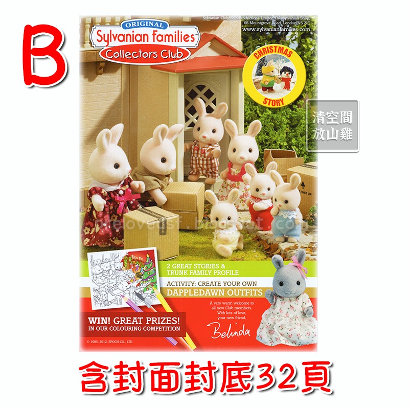 森林家族 英國會員雜誌期刊 單售 絕版 二手 2012〈清空間放山雞〉-規格圖1