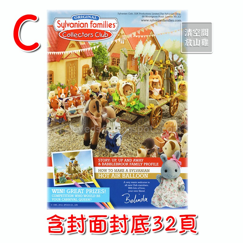 森林家族 英國會員雜誌期刊 單售 絕版 二手 2012〈清空間放山雞〉-規格圖1