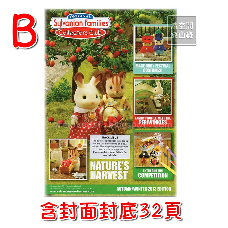 森林家族 英國會員雜誌期刊 單售 絕版 二手 2013 2014 2015〈清空間放山雞〉-規格圖1