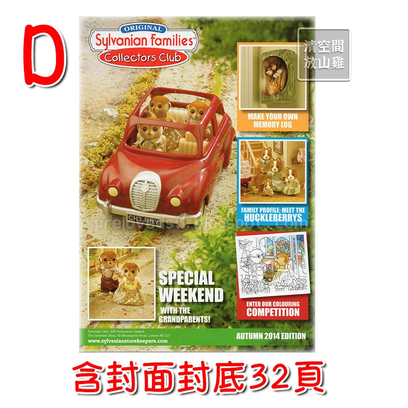 森林家族 英國會員雜誌期刊 單售 絕版 二手 2013 2014 2015〈清空間放山雞〉-規格圖1