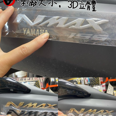 ♚RON愛改車貼♚ NMAX立體車貼 3D立體貼紙 車身貼紙 YAMAHA NMAX 155 (24H快速出貨)