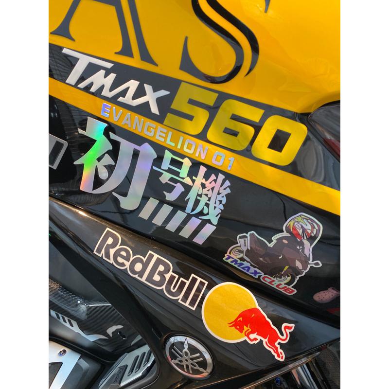 🔰RON愛改精品🔰 RED BULL 紅牛 反光 防水貼紙 車身貼紙(左右一組)TMAX  SMAX (24H快速出貨)-細節圖4