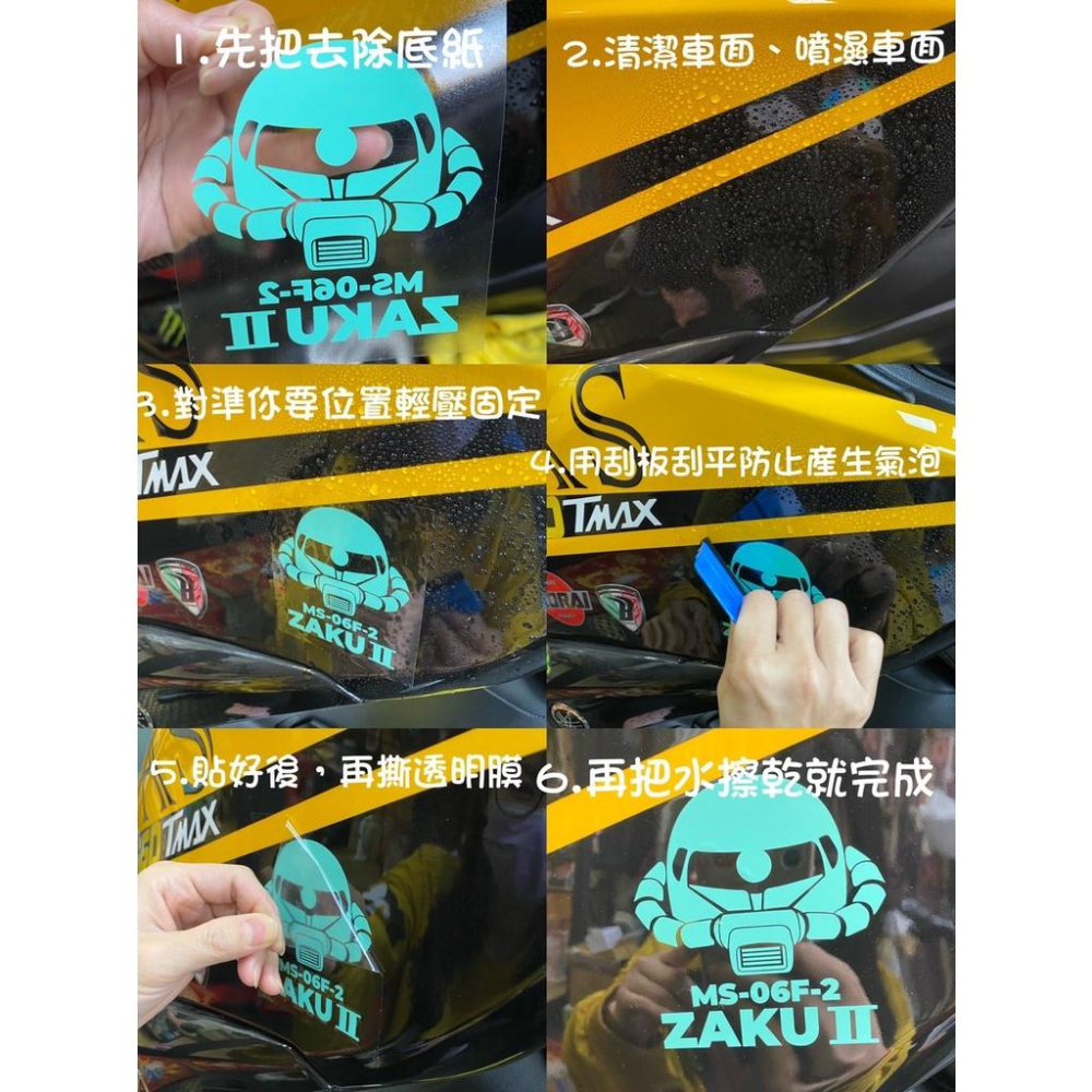 🔰RON愛改精品🔰 現貨 GUNDAM機動戰士 雷射 反光 防水 車貼 前擋貼 玻璃貼 NMAX BWS KRV-細節圖4