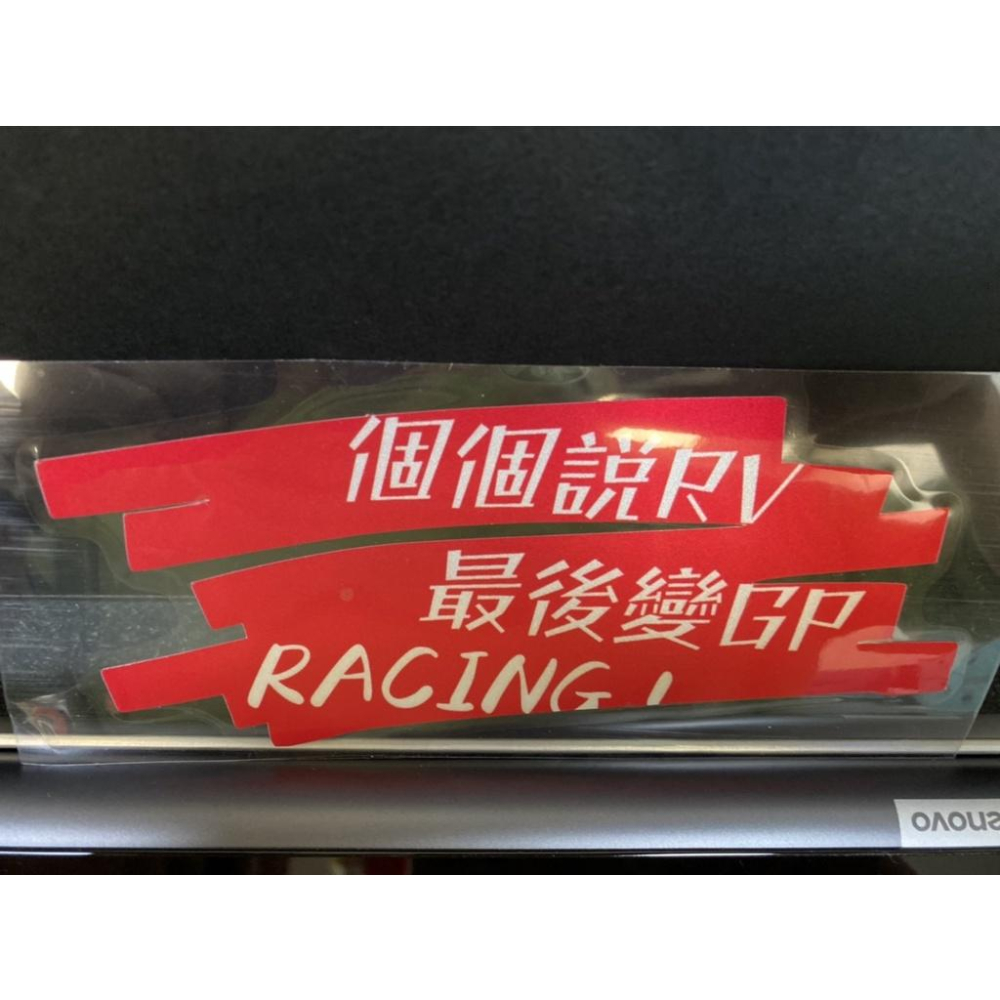 🔰RON愛改精品🔰 重機車友語錄 文字反光車貼  防水車貼 創意 車貼  機車 車身彩繪 (現貨24H出貨)-細節圖4