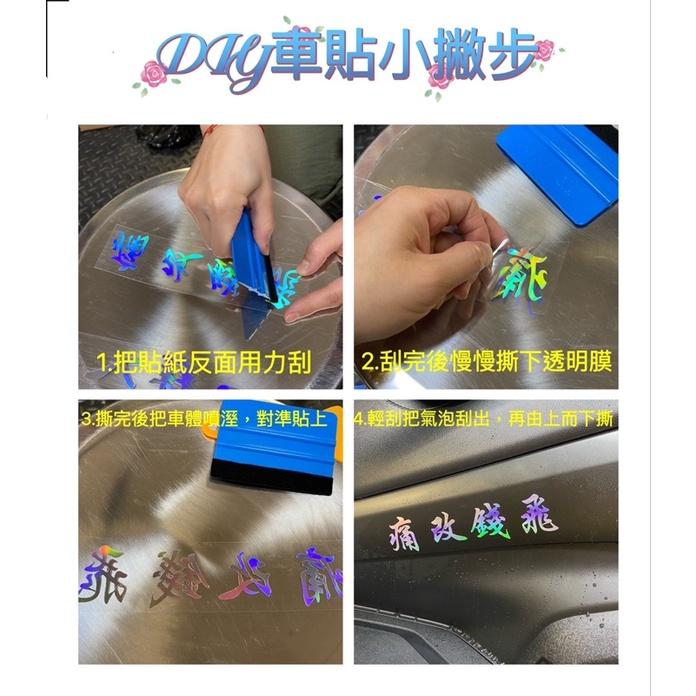 🔰RON愛改精品🔰 七彩翅膀雷射貼 機車貼紙  汽車貼紙  車身貼紙 油箱貼紙 玻璃貼紙 TMAX (現貨24H)-細節圖7