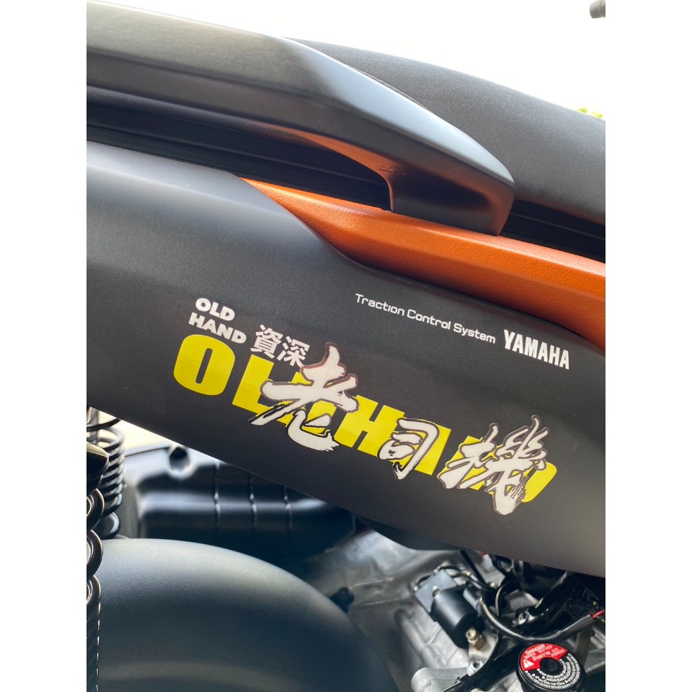 ♚RON愛改車貼♚ 老司機 機車貼紙 防水貼紙 反光貼紙 改裝貼紙 FORCE AUGUR (現貨24H出貨)-細節圖2