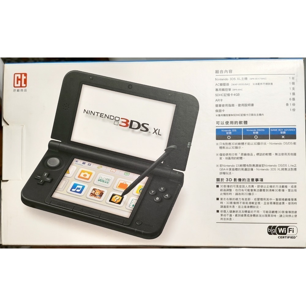 超稀有 3DS XL 台版 中文版 盒子 保存良好 收藏用（不含主機等）-細節圖2