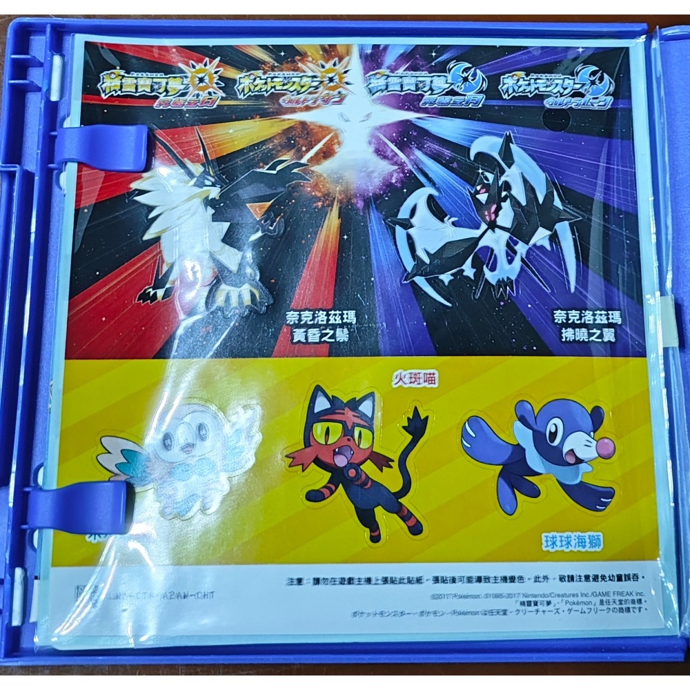 3ds pokemon 寶可夢 究極之月 含貼紙 內紙還在-細節圖2