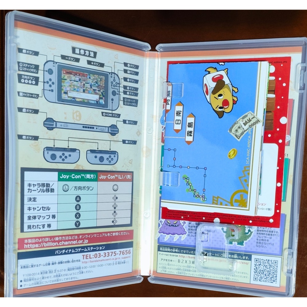switch ns 獨佔遊戲 億萬富翁之路 Billion Road 日版 附特典地圖-細節圖2