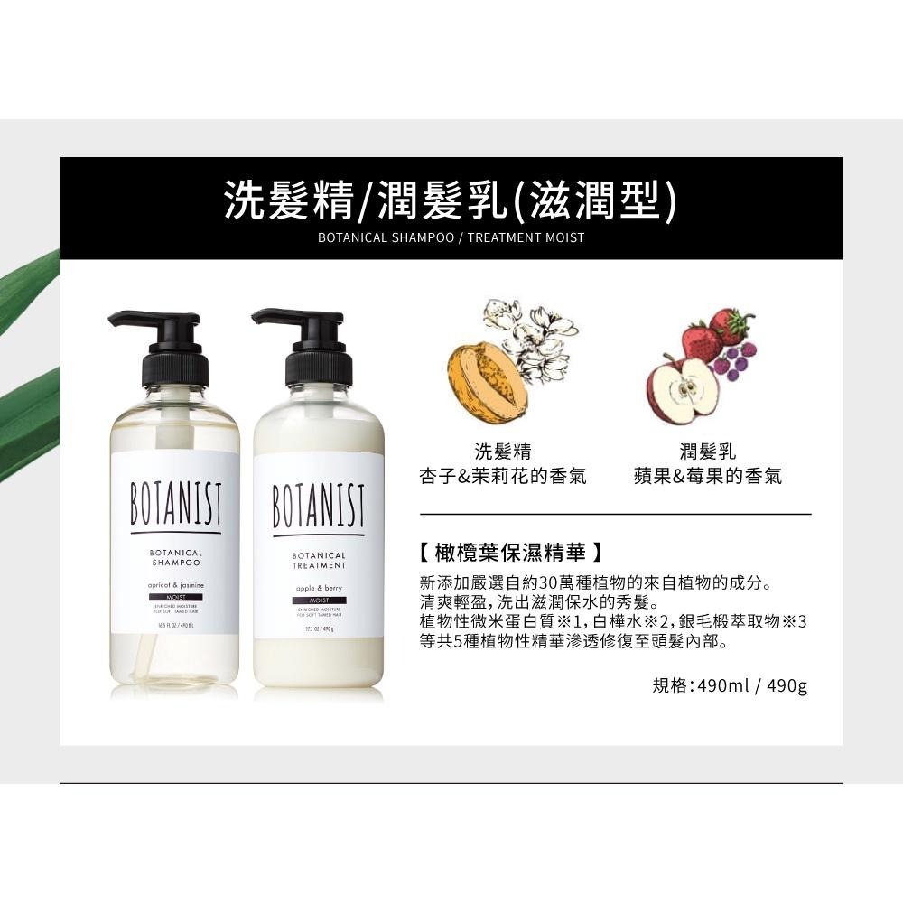 BOTANIST New植物性洗髮精補充包(彈潤豐盈) 牡丹&橙花  425ml-細節圖7