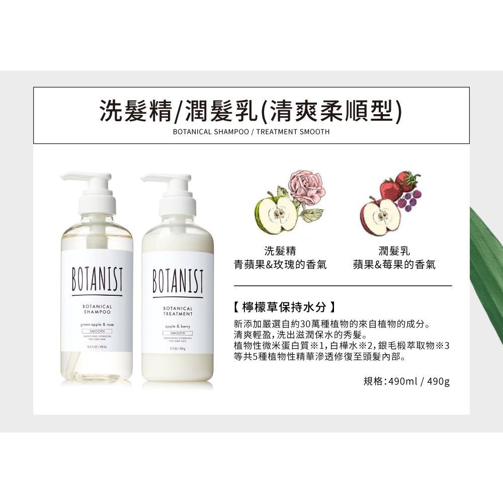 BOTANIST New植物性洗髮精補充包(彈潤豐盈) 牡丹&橙花  425ml-細節圖8