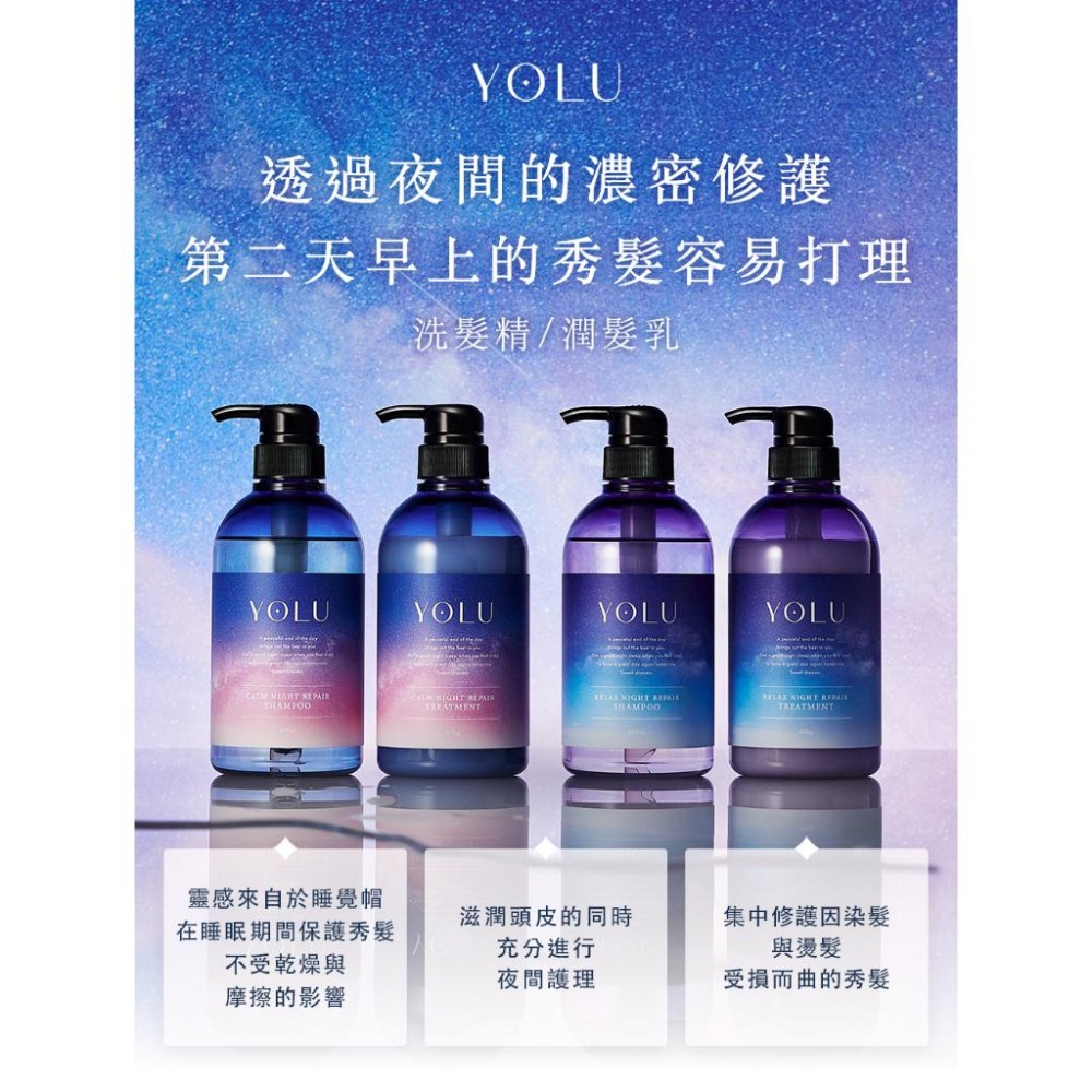 YOLU 舒緩修護洗髮精 475mL (官方直營) 日本直送 角蛋白 柔順 精華液-細節圖3