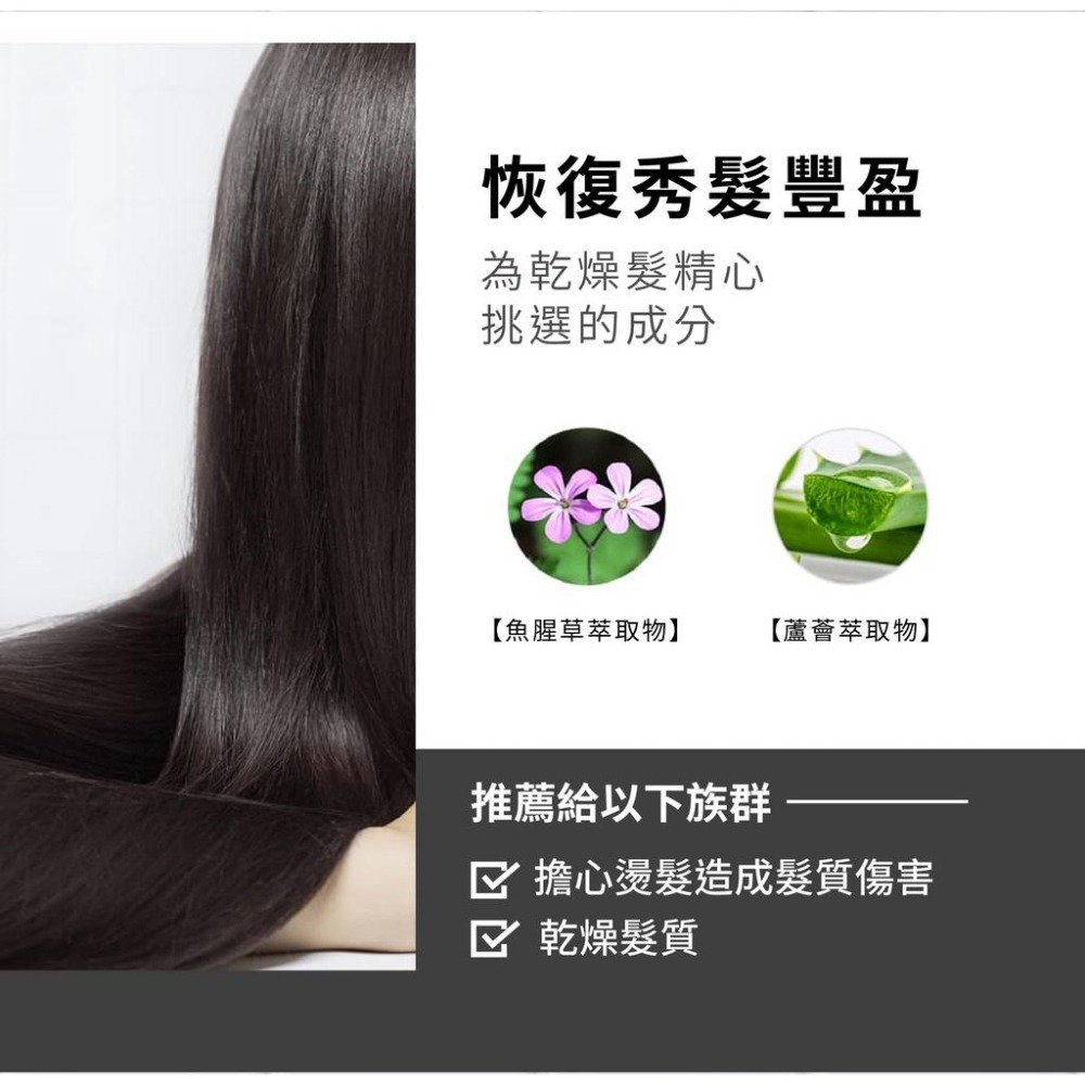 BOTANIST 植物性護髮膜 165g-細節圖7