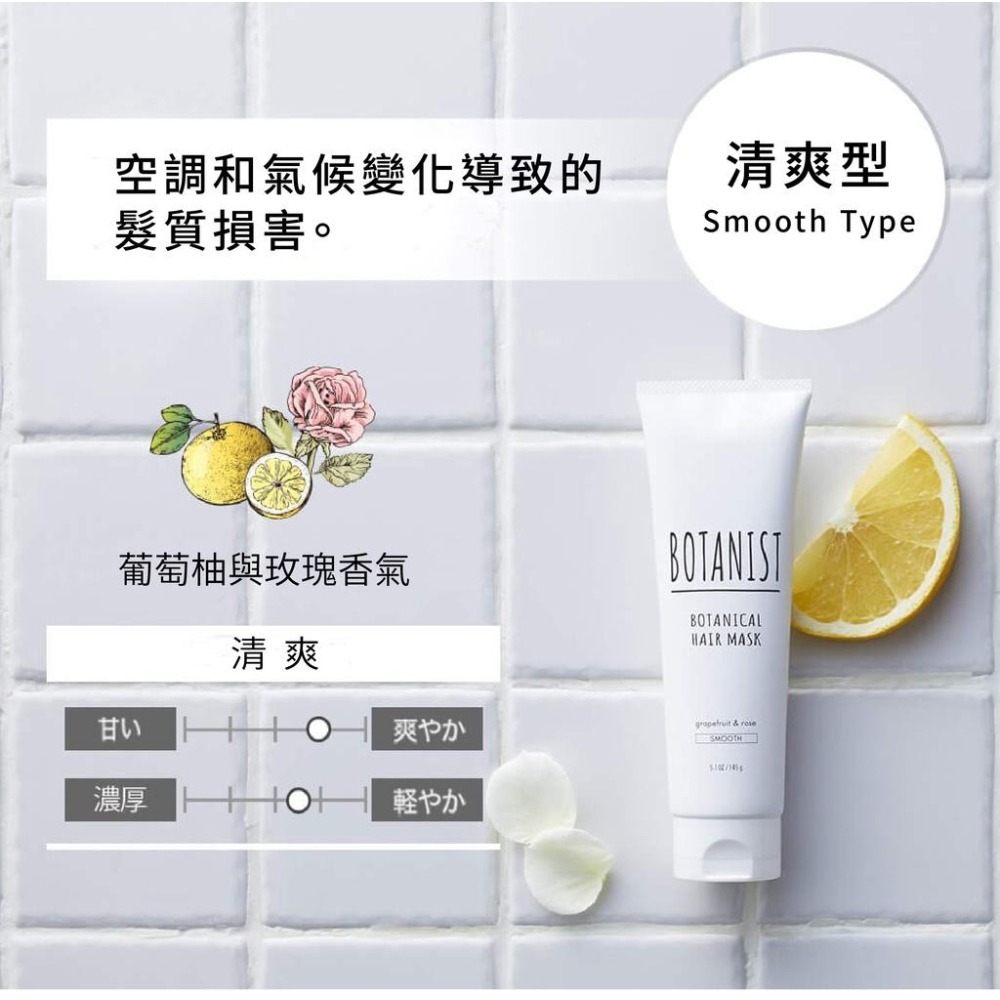 BOTANIST 植物性護髮膜 165g-細節圖8