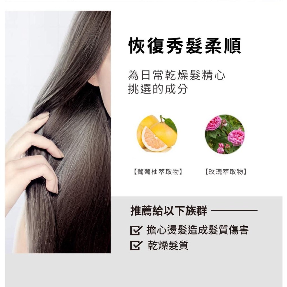 BOTANIST 植物性護髮膜 165g-細節圖9