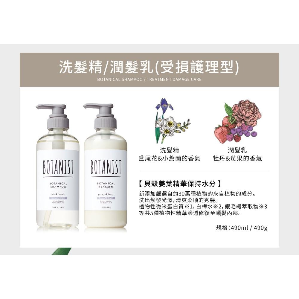 BOTANIST New植物性洗髮精補充包 425ml-細節圖9