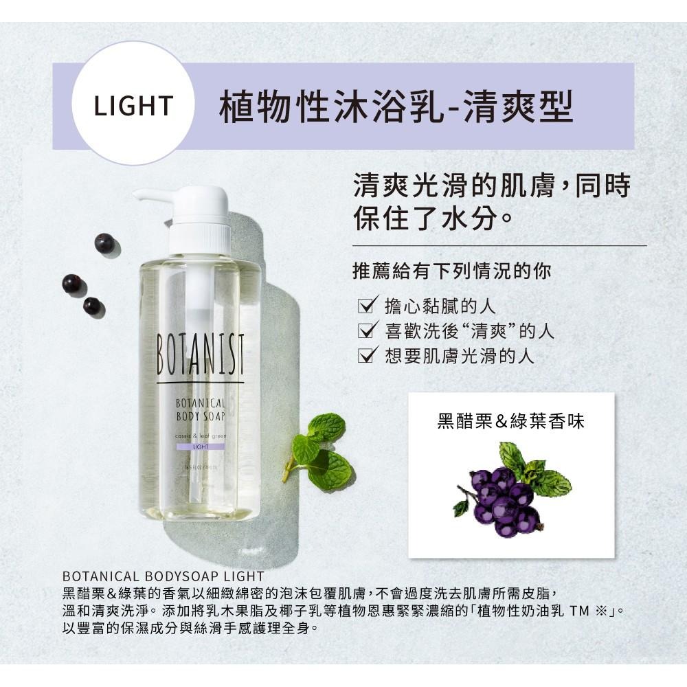 BOTANIST 植物性沐浴乳(滋潤型) 玫瑰&白桃 490ml-細節圖7