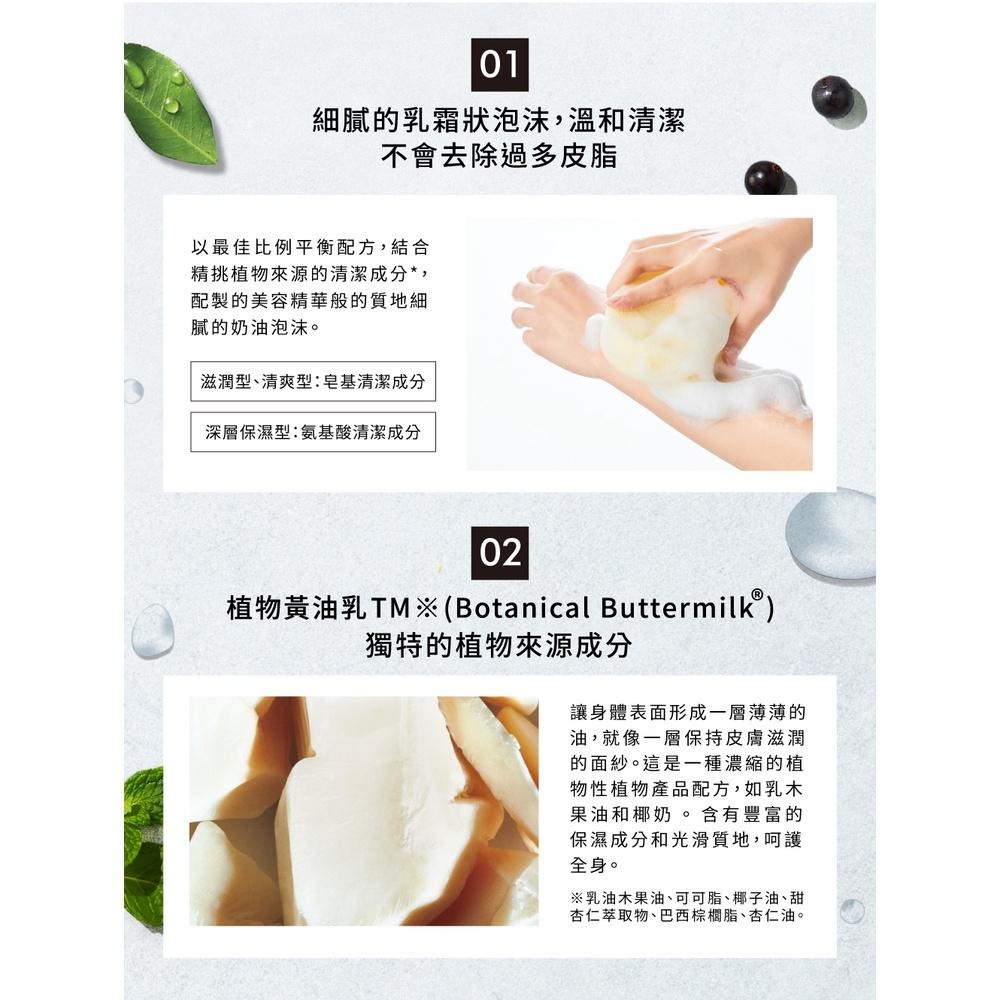 BOTANIST 植物性沐浴乳(清爽型) 黑醋栗&綠葉-細節圖4