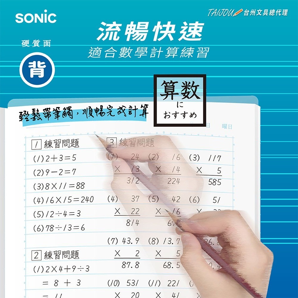 ｜買到吃手手｜日本 SONiC SK-4092-T A4 軟硬雙面墊板 墊板 桌墊-細節圖4