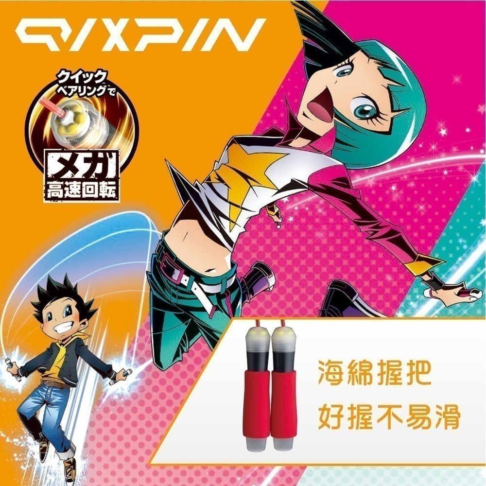 ｜買到吃手手｜日本 SONiC QX-4012 炫彩比賽用培林跳繩 可調整長度跳繩-細節圖3