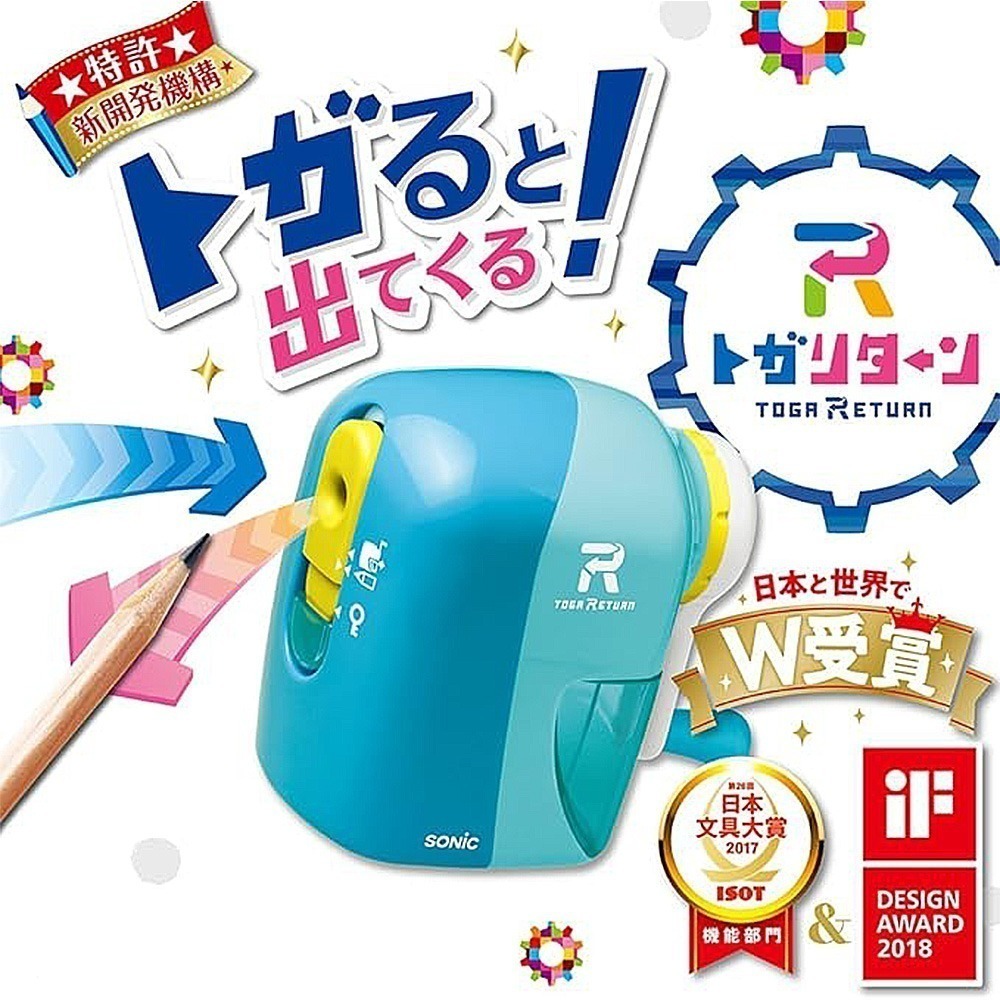 ｜買到吃手手｜日本 SONiC EK-7022 自動退出筆機 鉛筆機 筆機 削筆機 公司貨 保固一年-細節圖2