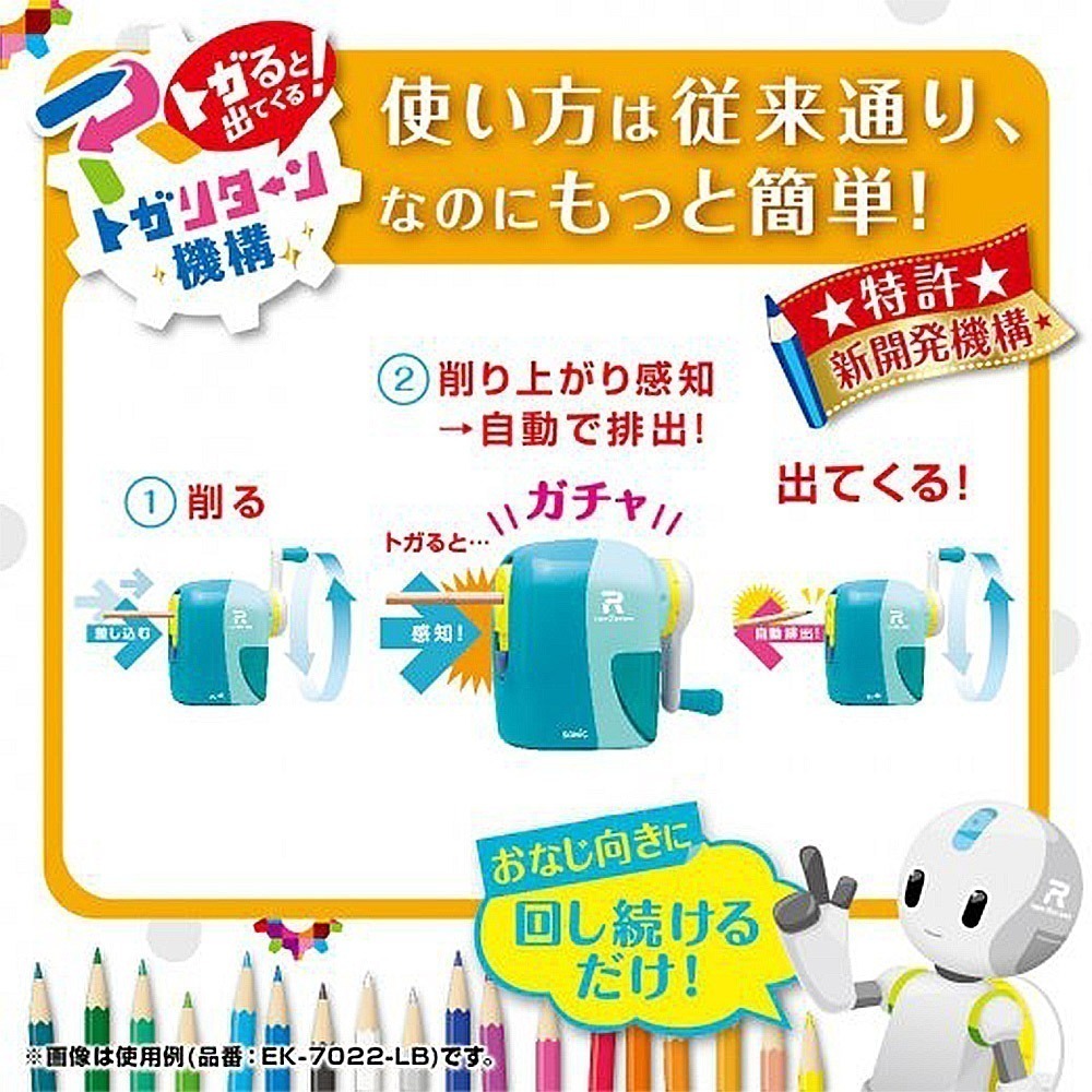 ｜買到吃手手｜日本 SONiC EK-7022 自動退出筆機 鉛筆機 筆機 削筆機 公司貨 保固一年-細節圖5