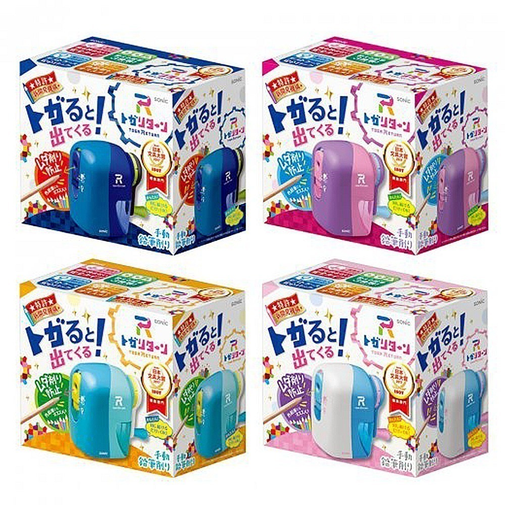 ｜買到吃手手｜日本 SONiC EK-7022 自動退出筆機 鉛筆機 筆機 削筆機 公司貨 保固一年-細節圖8