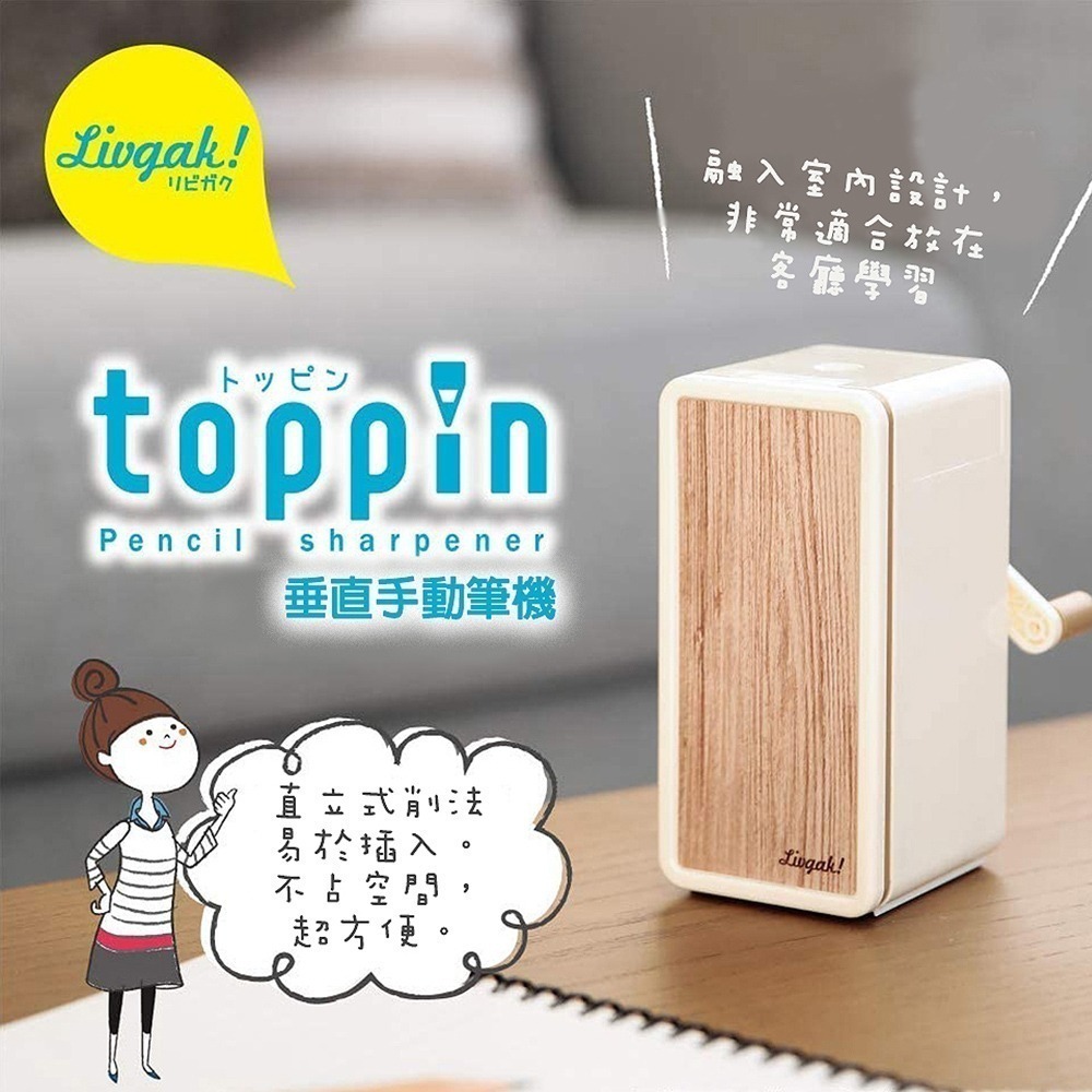 ｜買到吃手手｜日本 SONiC LV-4635 垂直手動筆機 削筆機 筆機-細節圖2