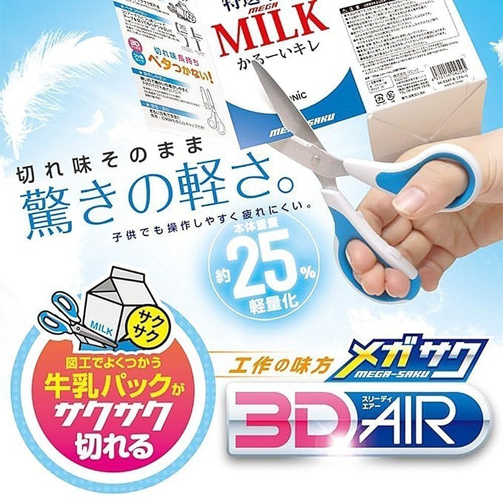 ｜買到吃手手｜日本 SONiC SK-5247 曲線學生安全剪刀 不沾膠剪刀 兒童剪刀 附保護蓋-細節圖2