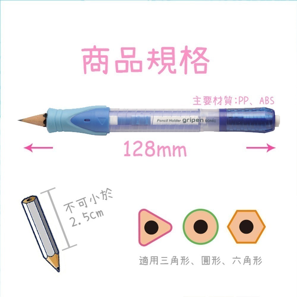 ｜買到吃手手｜日本 SONiC SK-112 鉛筆增高器 鉛筆延長器 鉛筆加長器  握筆器 公司貨-細節圖6