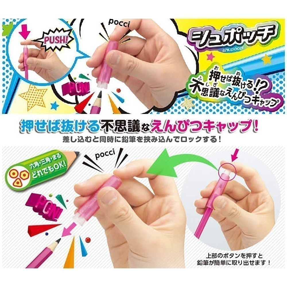 ｜買到吃手手｜日本 SONiC SK-274 6入按鍵筆蓋 按鍵筆蓋 6入鉛筆蓋 筆套 鉛筆蓋 公司貨-細節圖2