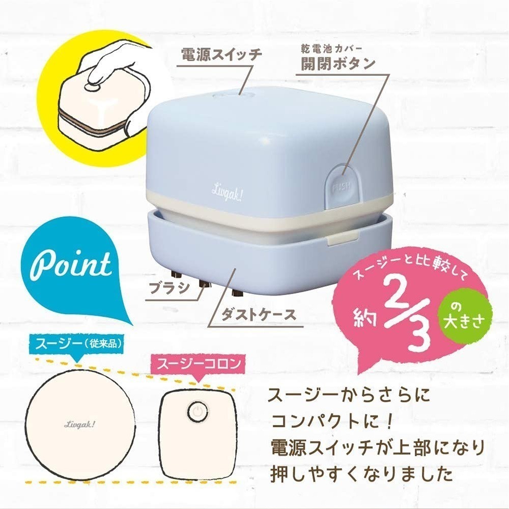 ｜買到吃手手｜日本 SONiC LV-4641 方形桌上吸塵器 迷你吸塵器 公司貨-細節圖4