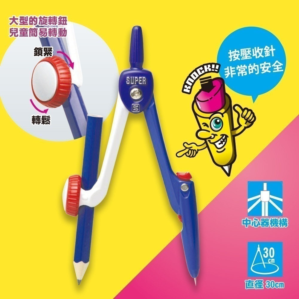 ｜買到吃手手｜日本 SONiC SK-654 圓規(鉛筆) 附收納盒 學生用品-細節圖3